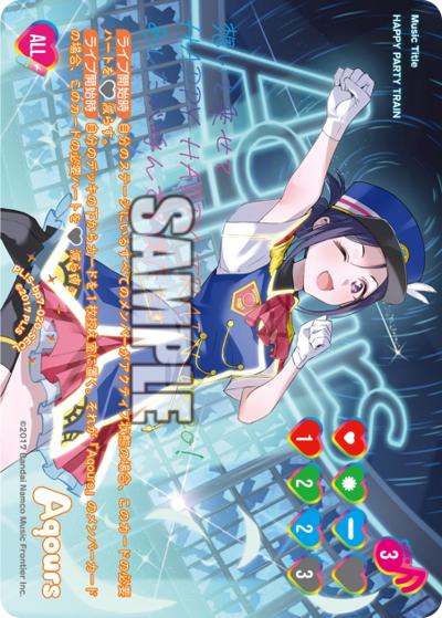 HAPPY PARTY TRAIN （ブースターパック MELLOW MOMENT / BP07 PL!S-bp7