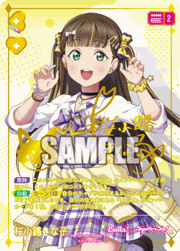 澁谷かのん （プレミアムブースター ラブライブ！スーパースター!! DUO