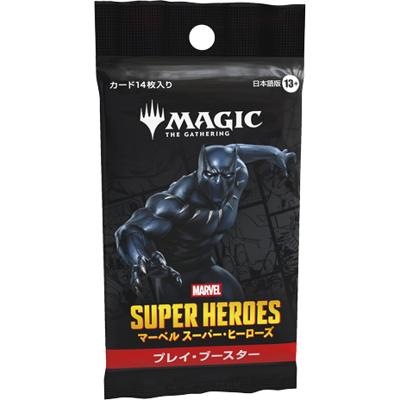 マーベル スーパー・ヒーローズ』プレイ・ブースター（MSH）のボックス