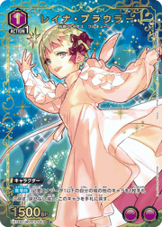 ランカ・リー （ブースターパック ｢マクロス｣シリーズ Vol.2 / EX14BT