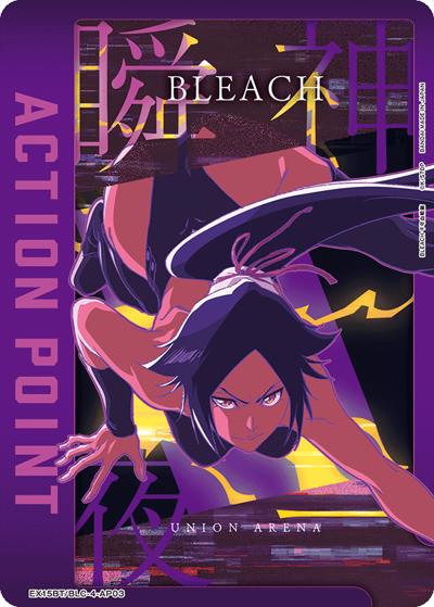 アクションポイントカード（BLEACH 千年血戦篇） （ブースターパック