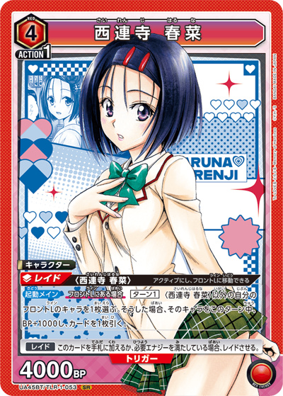 ユニオンアリーナ　ToLOVEる　モモ　ナナ　西連寺春菜 psa10 西連寺 春菜 （ブースターパック To LOVEる-とらぶる- Memory of