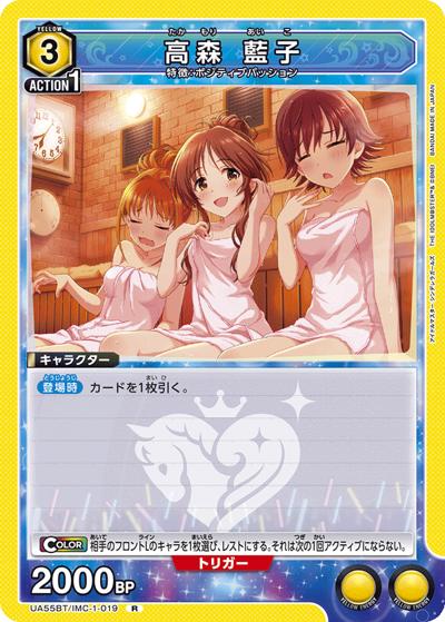 高森 藍子 （ブースターパック アイドルマスター シンデレラガールズ