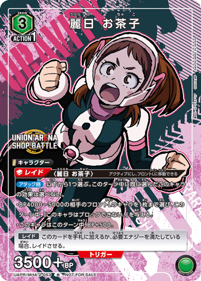 麗日 お茶子 （ショップバトル 2024年7月開催優勝記念品 / UAPR UAPR