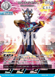 ウルトラマンカードゲーム　ウルトラマンゼット　RRR SP ４コン ウルトラマンカードゲーム|トレカ通販のDMMマイカ