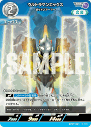 麗しの妖花 （【BP07】 大怪獣超進撃 / BP07 (ExP)BP07-110 ExP）の