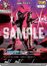 麗しの妖花 （【BP07】 大怪獣超進撃 / BP07 (ExP)BP07-110 ExP）の