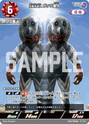 麗しの妖花 （【BP07】 大怪獣超進撃 / BP07 (ExP)BP07-110 ExP）の