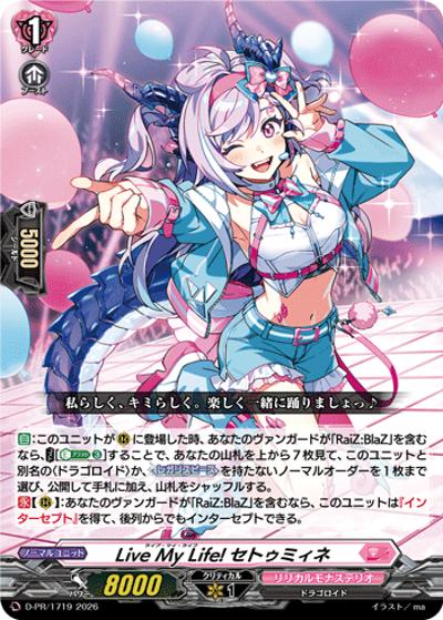 Live My Life! セトゥミィネ （スペシャルファイトパックD2026 vol.4