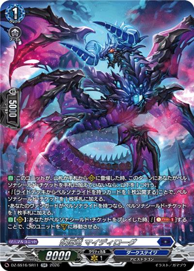メロウガイスト　ヴァイロンディシグマ　シークレット　DTC メロウガイスト ヴァイロンディシグマ シークレット DT 遊戯王