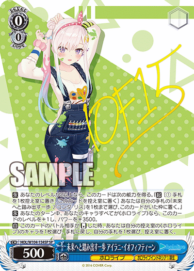 未来へと踏み出す一歩 アイラニ・イオフィフティーン（サイン