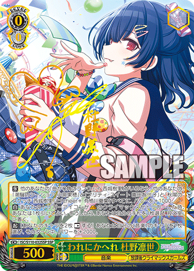 われにかへれ 杜野凛世（サイン） （ブースターパック アイドル