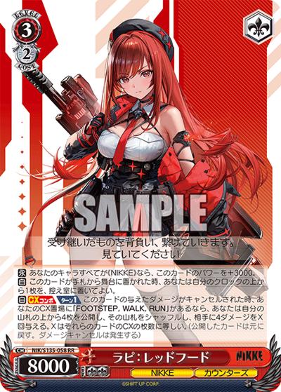 勝利の女神NIKKE C108 ポストカード　ラピ　レッドフード【5枚セット】 ラピ：レッドフード （ブースターパック勝利の女神：NIKKE Vol.2 / RR