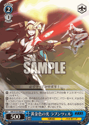 ヴァイス　ラプンツェル　カートン 黄金色の光 ラプンツェル （ブースターパック勝利の女神：NIKKE Vol.2