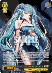 黄金色の光 ラプンツェル （ブースターパック勝利の女神：NIKKE Vol.2
