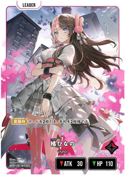 クロスタ Luminous Daybreak BP01-104 橘ひなの LRP 橘ひなの （ブースターパック第1弾『Luminous Daybreak』 / BP01 BP01