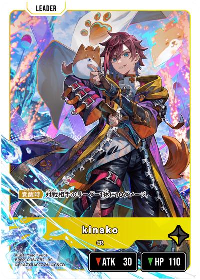 kinako （ブースターパック第2弾『Exceed Rampage』 / BP02 BP02-096