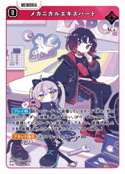 夜絆ニウ （ブースターパック第3弾『Broken Neonlights』 / BP03 BP03