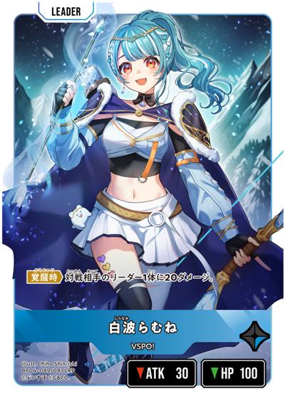 カ*。様 Xross Stars GRAND RESONANCE 白波らむね L 白波らむね （ブースターパック第4弾『Grand Resonance』 / BP04 BP04