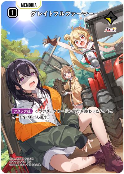 カ*ム様 グレイトフルファーマー SRP グレイトフルファーマー （ブースターパック第4弾『Grand Resonance