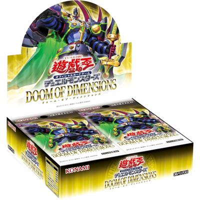 DOOM OF DIMENSIONS BOX（第13期・DOOD-JP）のボックス・パック