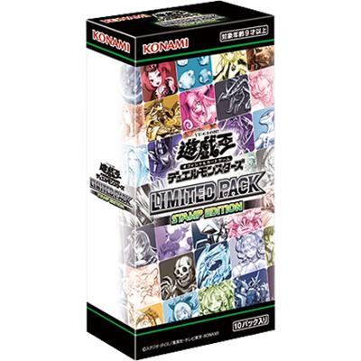 LIMITED PACK -STAMP EDITION- BOX（第13期・LPST-JP）のボックス