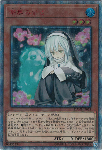 【PSA9】儚無みずき 20th シークレット DANE-JP025 儚無みずき （DARK NEOSTORM / DANE-JP DANE-JP025 20thシークレット