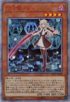 遊戯王　閃刀姫レイ　20thシークレット 閃刀姫－レイ （20thシークレットレア CHALLENGE PACK / 20CP-JPC 20CP