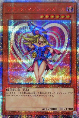 ブラック・マジシャン・ガール （20th ANNIVERSARY LEGEND COLLECTION