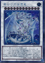 炎王神 ガルドニクス・エタニティ （LIMITED PACK WORLD CHAMPIONSHIP