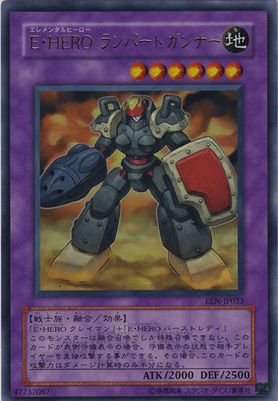 【良品】　遊戯王 E・HERO ランパートガンナー EEN-JP033 レリーフ E・HERO ランパートガンナー （ELEMENTAL ENERGY / EEN-JP EEN-JP033