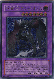 キメラテック・オーバー・ドラゴン （POWER OF THE DUELIST / POTD-JP