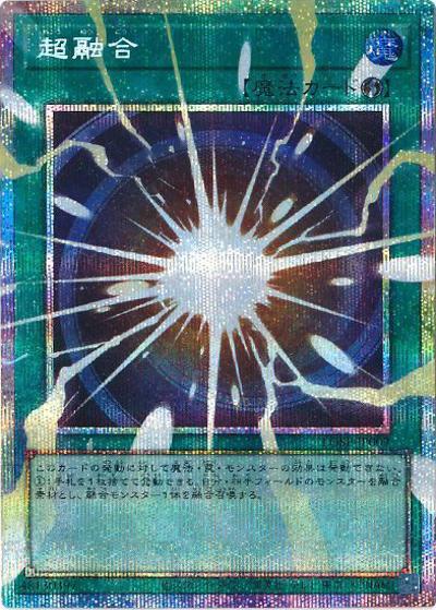 超融合（オーバーフレーム） （LIMIT OVER SPECIAL PACK Vol.1 / LOSP