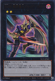 No. COMPLETE FILE – PIECE OF MEMORIES –（第11期・NCF1-JP）の