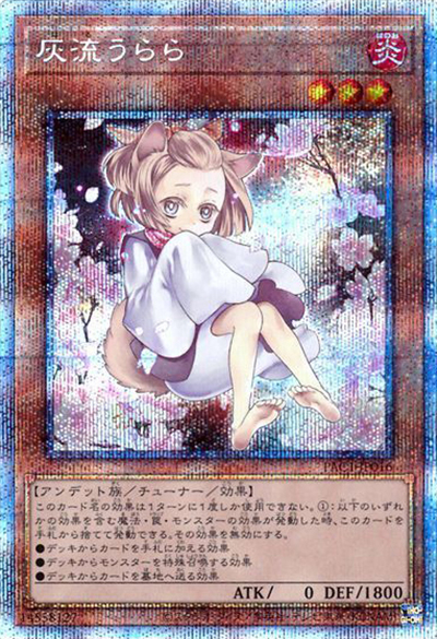 灰流うらら（イラスト違い） （PRISMATIC ART COLLECTION / PAC1-JP