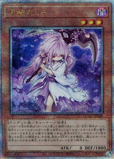 霊幽さくら 2020年 GHST-RP アルティメットレア 浮幽さくら （QUARTER CENTURY ART COLLECTION / QCAC-JP QCAC-JP049