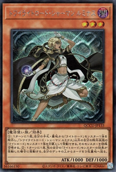 トワイライトロード ルミナス judge プレイマット　　本物　　公式 トワイライトロード・シャーマン ルミナス （QUARTER CENTURY