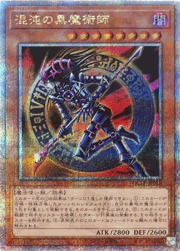 ぎ*ざ様 遊戯王　クォーターセンチュリーリミテッド　混沌の黒魔術師　25th p 混沌の黒魔術師 （QUARTER CENTURY LIMITED PACK / QCLP-JP QCLP-JP018