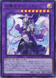 ウィッチクラフト・ディストーション （REVOLUTION BOOSTER －トゥーン