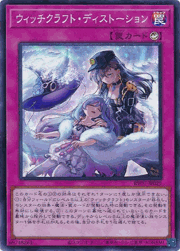 破械神雙ラギア （REVOLUTION BOOSTER －トゥーン・ウィッチクラフト