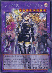 ウィッチクラフト・ディストーション （REVOLUTION BOOSTER －トゥーン