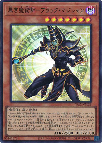 黒き魔術師－ブラック・マジシャン （遊☆戯☆王 ORIGINAL ARTWORK