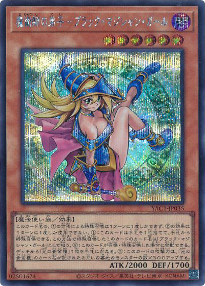 魔術師の弟子－ブラック・マジシャン・ガール （遊☆戯☆王 ORIGINAL