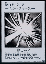聖なるバリア －ミラーフォース－（MANGA-STYLE・モノクロ版） （遊