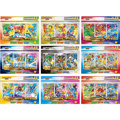 30th CELEBRATION カードセット 9種セット（ポケモンカードゲームMEGA