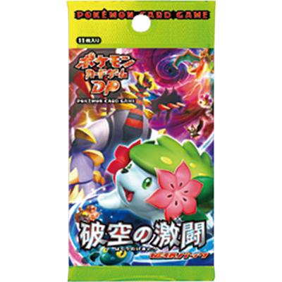ポケモンカードDP 破空の激闘 シングルまとめ売り①(24枚)　2008年 破空の激闘（DP・-）のボックス・パック・シングルカード販売|ポケモン