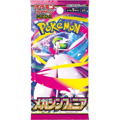 メガシンフォニア（ポケモンカードゲームMEGA・M1S）のボックス