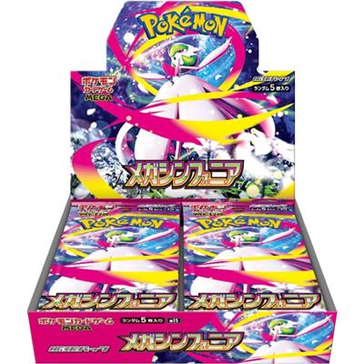メガシンフォニア BOX（ポケモンカードゲームMEGA・M1S）のボックス