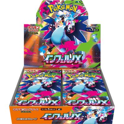 インフェルノX BOX（ポケモンカードゲームMEGA・M2）のボックス