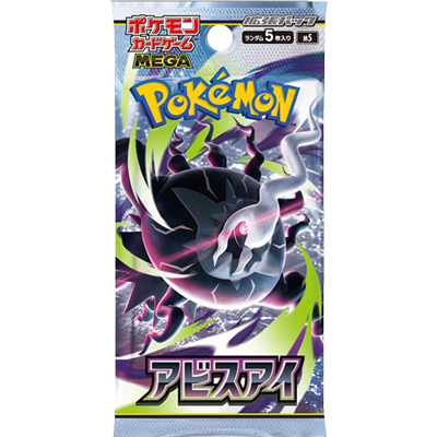 アビスアイ（ポケモンカードゲームMEGA）のボックス・パック・シングル
